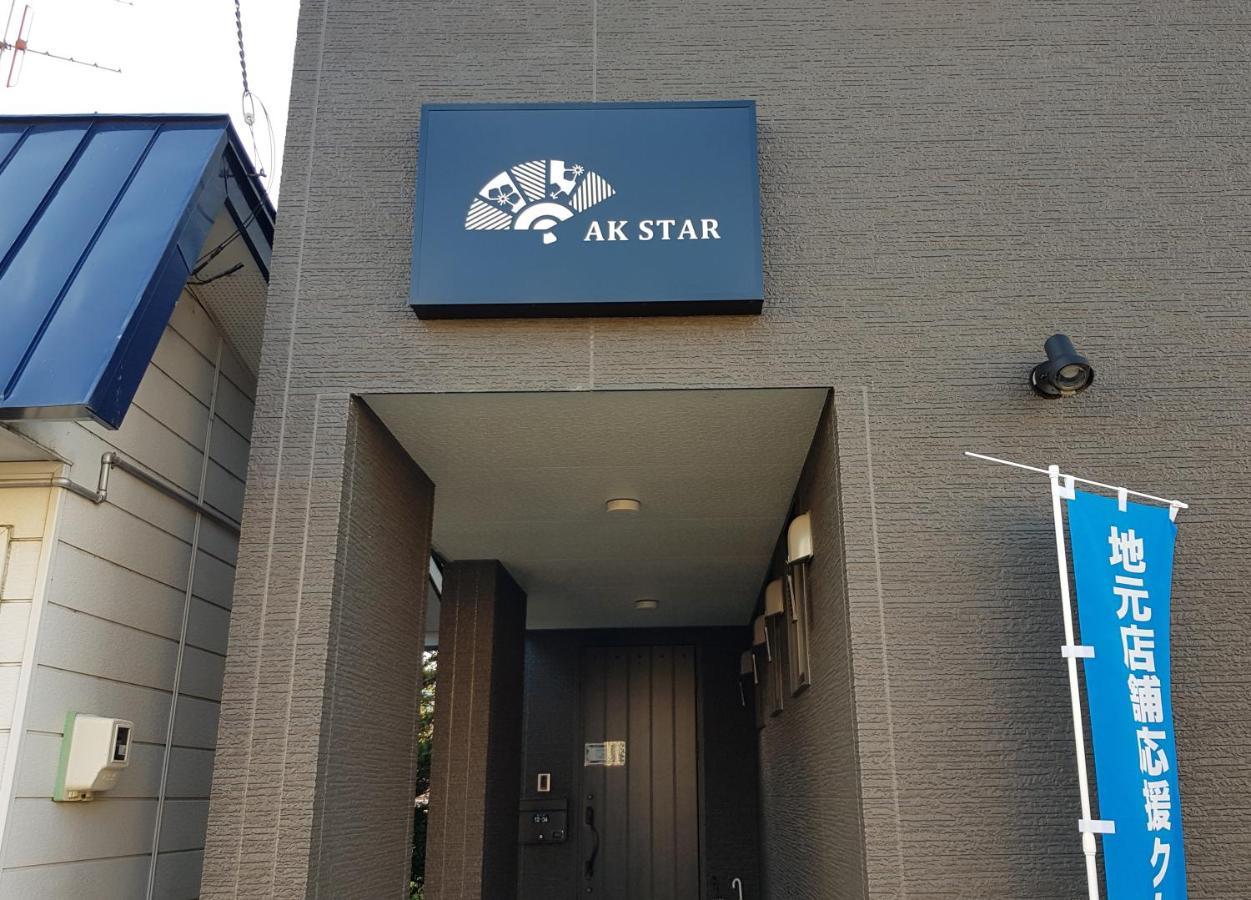 Ak Star Hotel NakaNakafurano Exteriér fotografie