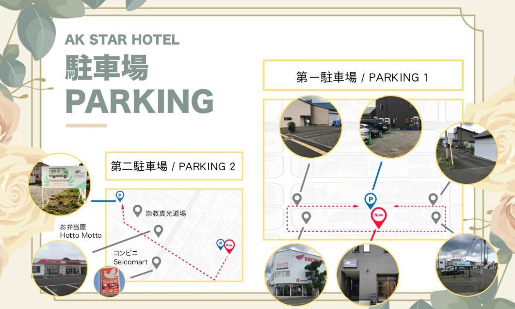 Ak Star Hotel NakaNakafurano Exteriér fotografie